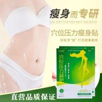 美汝康妍 瘦瘦包塑身纤体塑形燃脂瘦腿霜瘦腰精油瘦肚子肚脐贴腹部贴全身瘦男女大肚子减肚腩懒人悄悄贴