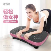 装配一体型动派抖抖机甩脂机抖动塑身器震动燃脂懒人运动健身器材腰带瘦腿瘦肚子神器摔脂机