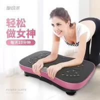 装配一体型动派抖抖机甩脂机抖动塑身器震动燃脂懒人运动健身器材腰带瘦腿瘦肚子神器摔脂机