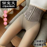 超强压力裤袜高压力裤瘦腿美腿秋冬季灰透肤高腰收腹提臀一体女加厚加绒秋冬保暖显瘦打底裤女外穿 480克黑色排排扣踩脚 均码