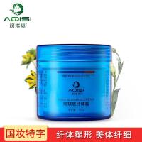 阿琪思纤体霜燃脂霜产后赘肉瘦腿霜瘦腰瘦脸肚子胳膊全身紧致塑性男女通用 1瓶装(100ml)