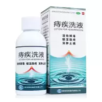 兴业 痔疾洗液 125ml痔疮 消肿