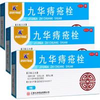 济民可信 九华痔疮栓 9粒 搭配肛泰痔疮膏痔疮片痔疮消肿化瘀 生肌止血 清热