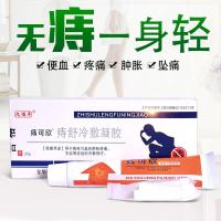 美汝康妍 肛痒祛痔肛瘙痒的膏肛周脓肿拔毒膏痔疮膏去肉球肛裂栓剂痔疮湿疹内痔外痔混合痔脱肛