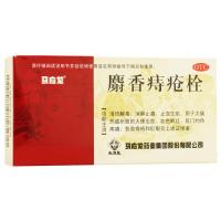 马应龙 麝香痔疮栓12粒 痔疮便血品