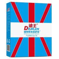 2支装英国迪王迪王痔疮膏 去肉球混合痔外内痔肛裂痔疮肛周湿疹瘙痒断痔膏便血脱肛肿痛去息肉