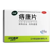 江中 痔康片48片 痔疮品口服