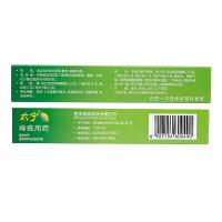 太宁角菜酸酯乳膏20g痔疮膏 痣苍瘙痒出血肛疼痛瘙痒出血孕妇痔疮膏