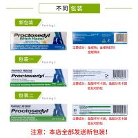 proctosedyl痔疮膏 去肉球 澳洲进口外痔混合痔肛裂膏30g 断痔疮膏