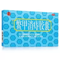汉方 鳖甲消痔胶囊 24粒 痔疮 痣疮 消肿