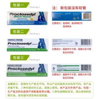 Proctosedyl 澳洲痔疮膏 去肉球便血肛裂内痔外痔混合痔疮 肛周湿疹断痔膏肛瘙痒