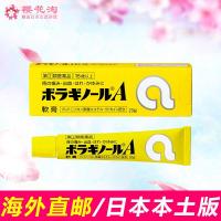 大正制(TAISHO) 大正制痔疮膏 肛止痒便血 外疮肛裂湿疹瘙痒痔疮膏