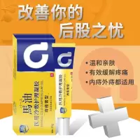 百肤邦 痔疮膏消去肉球痔疮栓剂贴断痔膏片洗液痣疮孕妇哺乳期正品非德国日本澳洲进口外用混合痔