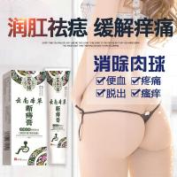 菊花膏痔疮膏消去肉球断痔膏 成人内外混合痔肛裂止便血 3g*6支/盒