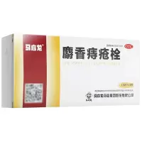 马应龙 麝香痔疮栓 12粒 1盒