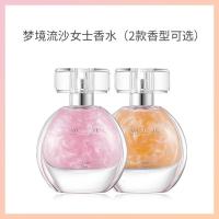 MAYCREATE流沙金女士香水50ml持久淡香学生少女清新幻彩鎏金网红抖音香水