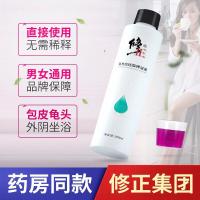 溶液男女性用头龟炎垢清洁下体瘙痒红肿珍痔疮珠疹去异味男女士私处清洗液护理液
