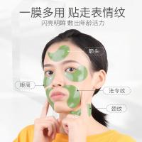 佰萃莱仙人掌水润眼贴膜60片 去黑眼圈眼袋细纹紧致抗皱眼纹消眼膜贴补水眼霜眼部护理男士女士