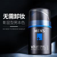 买1送1洁芙泉男士素颜霜男素颜霜遮痘印遮瑕懒人BB霜防水防汗面霜控油学生白皙粉底液提亮 男士懒人素颜霜50g