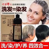 正品授权植然魅中华禅洗敬亲恩白转黑洗发露泡泡沫染发剂植物清水一洗黑发洗发水纯黑色焗油染发膏