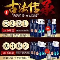 防脱育发生发液发秃顶头发精华液增发密发男女脂溢性防发养发护发健发固发营养液