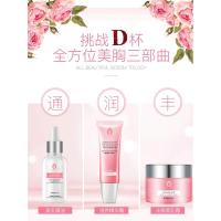 丰胸食品乳房产品神器懒人d女狼精油乳贴霜天然纯贴正品女