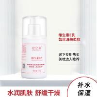 正品维生素e乳身体乳秋冬季防干痒身体乳去鸡皮补水保湿滋润肌肤乳液
