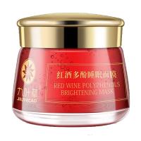 九叶红酒睡眠面膜补水保湿白皙收缩毛孔懒人免洗果冻面膜夜间提亮肤色100g