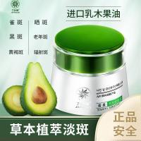 祛斑霜男女斑点面霜雀斑遗传斑祛黑斑老年斑护肤保湿润肤黑色素去男女通用