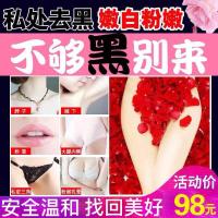 私处护理液女士缩紧致私处妇素科凝胶粉嫩去黑色女性洗液孕妇可用清洁抑菌 私密处止痒去异味