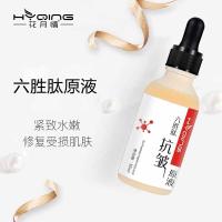 4瓶99元六胜肽抗皱紧致原液 抖音同款精华液补水保湿小安瓶细纹收缩毛孔提亮肤色