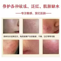 九叶去红血丝修复角质层精华液女舒敏保湿肌加厚角质薄红脸蛋护肤品