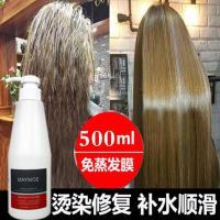 发膜500ml护发素男女士通用免蒸头发修复护理烫染修护干枯秀发柔顺补水毛躁营