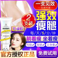 吴昕同款瘦腿霜海盐滚轮按摩戚薇抖音瘦脸滚珠燃脂膏学生减肚子贴紧致霜正品