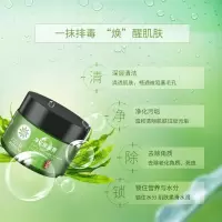 按摩膏 面部深层清洁毛孔净化焕颜霜去角质洁面乳去死皮补水保湿深层清洁霜 男女通用去黑头抗痘控油洁面霜
