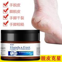 7天去皲裂 买2送1手足蜕皮润肤膏手脚开裂龟裂脚后跟脚干裂脱皮手足皲裂膏防裂修复膏护手霜日本马油 一瓶装 30
