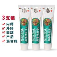 时通 恩沐堂（ENMUTANG） 痔疮膏内外痔混合痔肛裂痔疮栓去肉球断痔膏孕妇产后肛周瘙痒