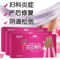 中国人民保险承保缩凝胶私处粉嫩紧致产品妇科凝胶抑菌护理重度宫颈糜烂道白带增多去异味止痒送洗液 百花溯一盒每盒