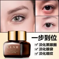 买2送1 眼部精华护理REAM弹力蛋白眼霜去黑眼圈眼袋皱纹鱼尾纹脂肪粒去细纹提拉紧致补水保湿 男女通用眼霜1瓶