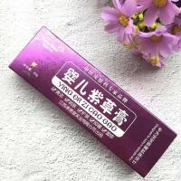 嫣语贝贝西疆域婴儿紫膏 儿童宝宝湿疹皮炎本止痒膏儿婴亲霜奶癣奶疹尿布疹红屁股非京儿护臀膏 婴儿紫软膏一盒(2