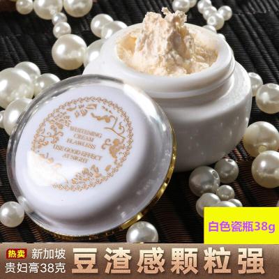 正品加坡神仙贵妇膏38g 遮瑕祛斑霜素颜霜胎盘膏珍珠膏保湿乳液面霜女提亮紧致细纹去痘印护肤 加坡原装贵妇膏（