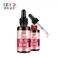 美国杜邦进口 女性私处粉嫩修复精华液 乳头嫩红素粉嫩美肤白皙去黑色素部帝蒂三点嫩红霜精油 私处腋下粉嫩精华