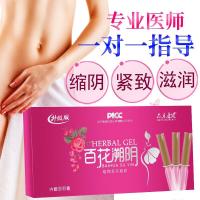 缩紧致 师一对一指导缩产品 妇科凝胶 私处护理炎症止痒宫颈糜烂产后干涩松弛一套13支