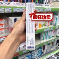 elgydium牙膏法国正品去家用牙膏去牙菌斑去烟渍护理去口臭