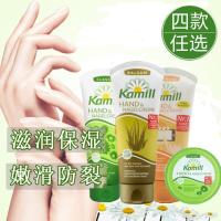 kamill护手霜德国进口卡蜜儿护手霜滋润保湿补水嫩肤防干裂男女秋冬季
