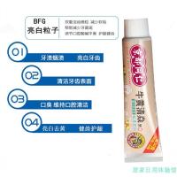 京都同仁牛清焱牙膏香港牛清焱牙膏固齿去烟渍牙去牙结石口臭牙菌斑