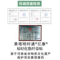 亿康易轻化脂纤姿贴正品非遗明氏阡姿易轻化旨仟姿芊姿贴