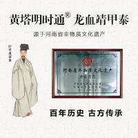 亿康龙血靖甲泰隆血净甲泰笼学龙雪静甲太塔非遗正品