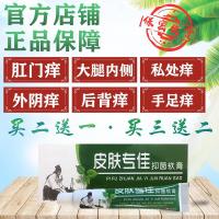 什邦仁希本乳膏吉宁本邦泰乳膏什帮邦仁希侗人帮邦膏虎正品夫神泰康宁