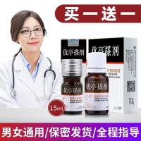 优亭搽剂蔷薇红核抑菌液成人男女通用寻常扁平传染性肛周